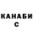 ГАШИШ гашик Okemp HDK