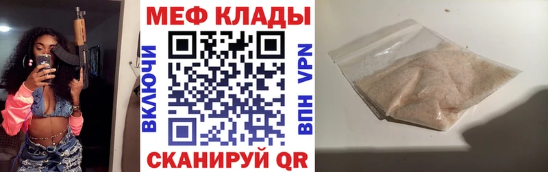 Мефедрон VHQ  Новомичуринск 