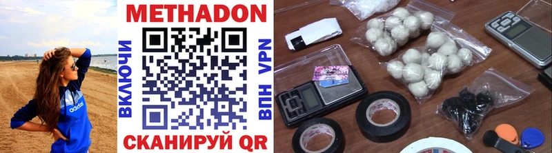 где купить Новомичуринск МЕТАДОН VHQ
