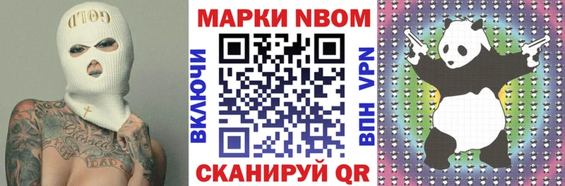 Марки N-bome 1,8мг  даркнет сайт  Новомичуринск 